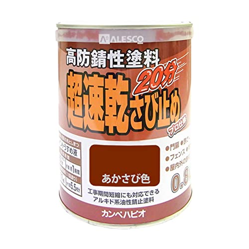 カンペハピオ ペンキ 塗料 油性 つやけし さび止め さび止め剤入り 速乾性 超速乾さびどめ あかさび色 0.8L 日本製 00127645241008