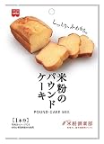 共立食品 米粉のパウンドケーキミ�