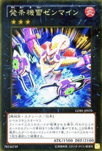 Amazon.co.jp: 遊戯王カード 【発条機雷ゼンマイン】【ゴールド