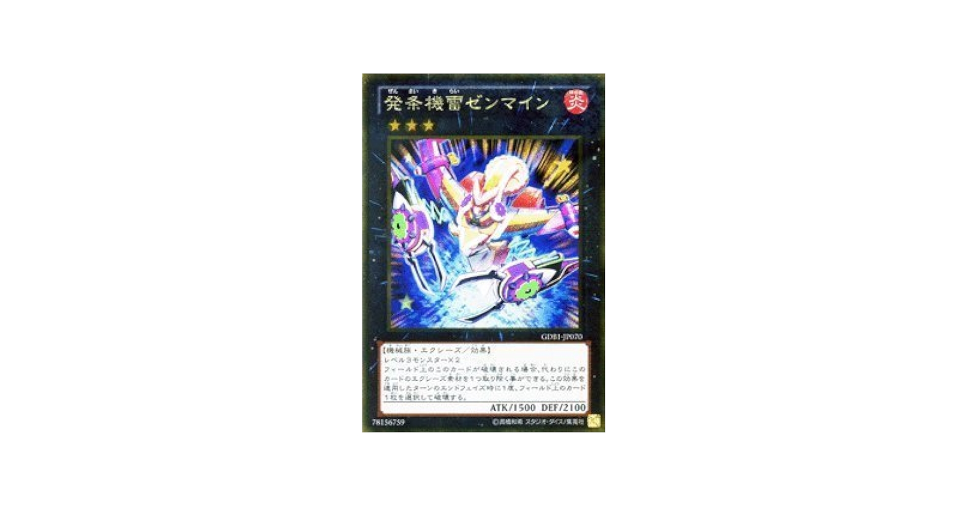 MGT 再入植 日本語 インスタント Foilカード キラ 箔押し プレミアム MGT 再入植 日本語 インスタント Foilカード キラ 箔押し