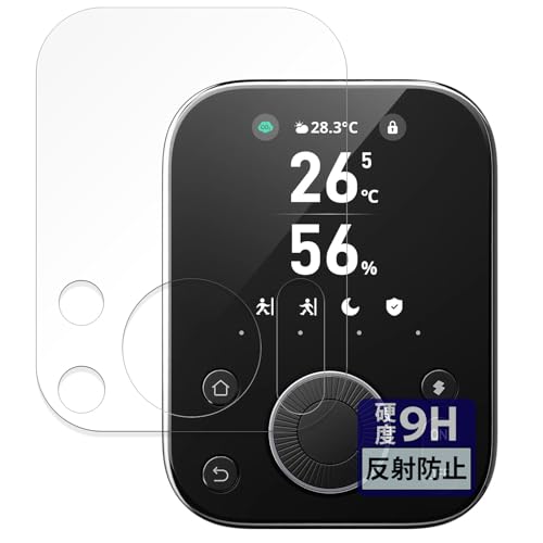 FILMEXT フィルム SwitchBot ハブ3 用 9H (強化ガラス 同等の高硬度) 反射低減 保護フィルム 日本製のサムネイル