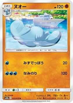 Amazon.co.jp: ヌオー U ポケモンカードゲーム ナイトユニゾン