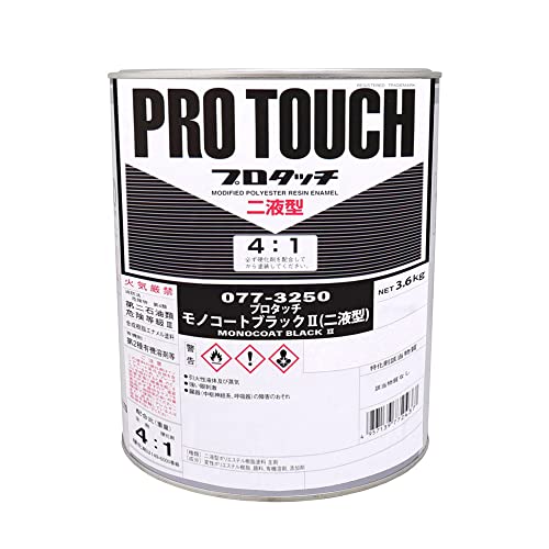 Amazon.co.jp: ロック プロタッチ 077-3250 モノコートブラック2 原色