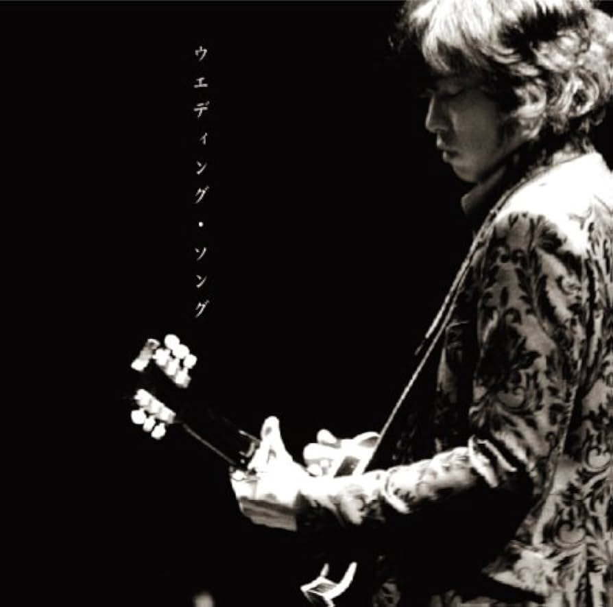 Amazon.co.jp: ウエディング・ソング: ミュージック