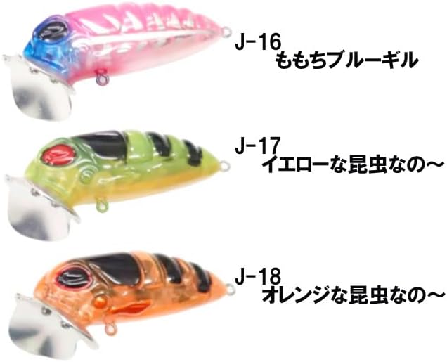 Jeffrey #J-18 Orange Nana Insect Nano