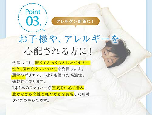 洗える掛け布団　WASHRON ECO ダブルロング190×210cm Amazon｜洗える 掛けふとん 帝人製中わた（WASHRON ウォシュロン ECO