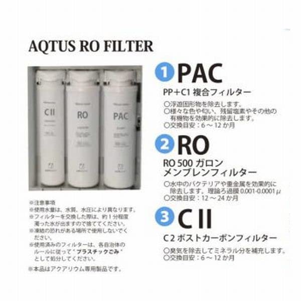 Amazon.co.jp: ボルクスジャパン アクタスRO500G 浄水器 : ペット用品