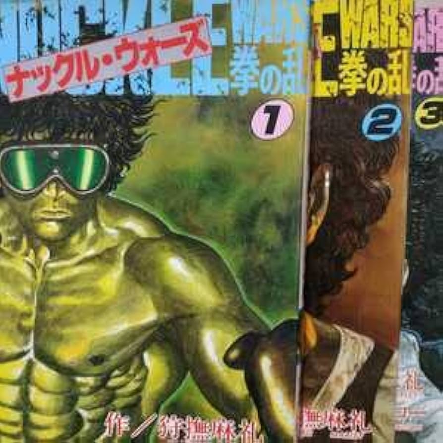 【中古】 ナックル・ウォーズ １/秋田書店/谷口ジロー 中古】 ナックル・ウォーズ 1/秋田書店/谷口ジロー