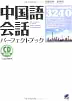 中国語 CD 16枚セット 81rMzlrwasL._UF350,350_QL50_.jpg