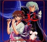 「吸血姫美夕」スペシャル・ドラマ1