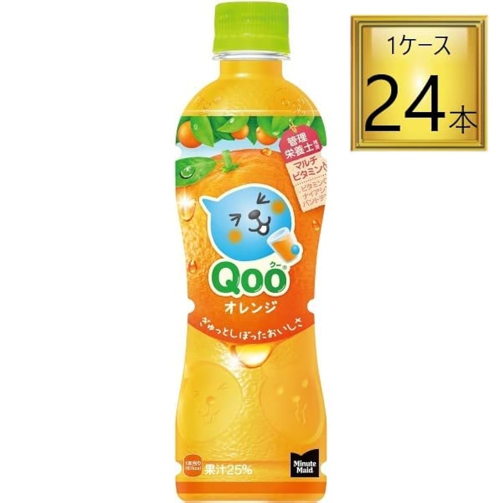 ベル(アイスティー、クーオレンジ) 41A3DgnrxvL._UF1000,1000_QL80_.jpg