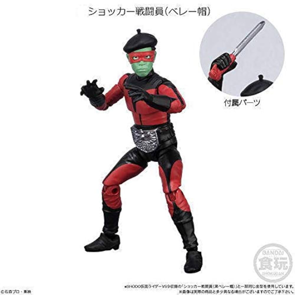 Amazon.co.jp: SHODO仮面ライダーVS 結成！悪の軍団！ [43