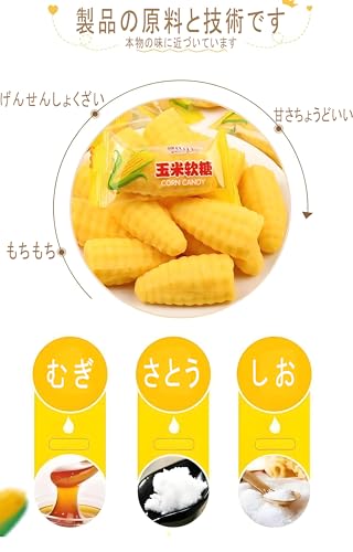 グミ 玉米?糖 モチモチ食感 上品な米の香り 個包装 お菓子 果汁グミ 菓子セット 玉米糖 中国お菓子 プラネットグミ 咀嚼音 休?零食 糖果甜点 中国糖果 ?外装ランダム?送 A(500g×5袋)