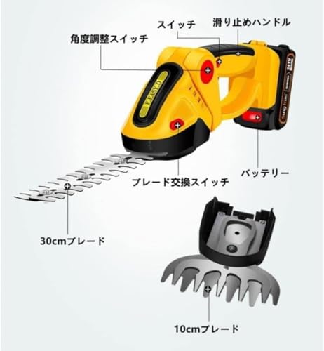 Tasydi 充電式 芝刈り機 ヘッジトリマー セット コードレス バッテリー 共通 庭手入れ 草刈り 刈込 バリカン 軽量 家庭用 (a) の商品画像 3