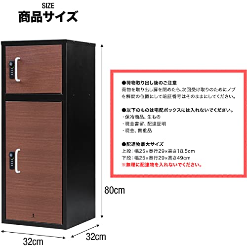 ottostyle.jp 宅配ボックス ダイヤルロック式 2段 幅32cm 【ブラウン木目調】 置き配ボックス 不在受取 大容量 複数受け取り可能 鍵付き 盗難防止 印鑑トレイ付属 工事不要 戸建て用 個人宅 7枚目