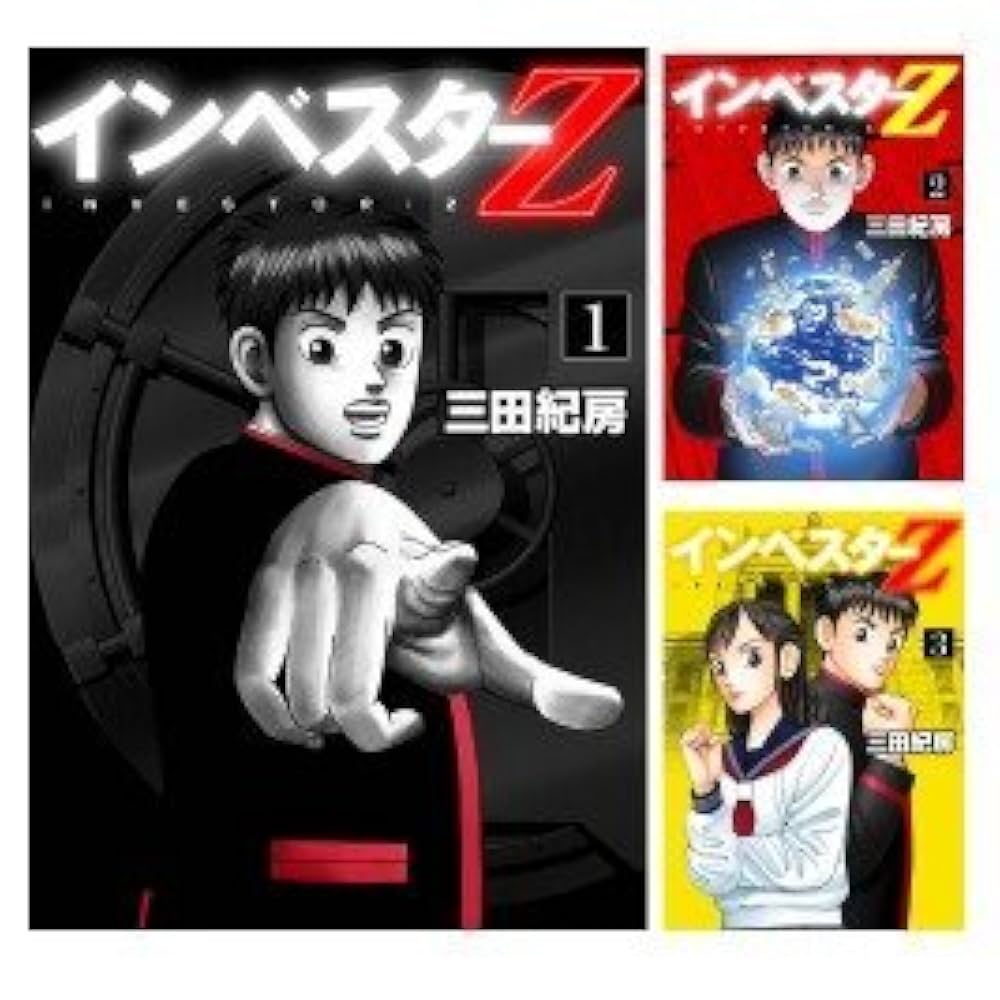 インベスターZ コミックセット (モーニングKC) [セット] インベスターZ コミックセット (モーニングKC) [マーケット