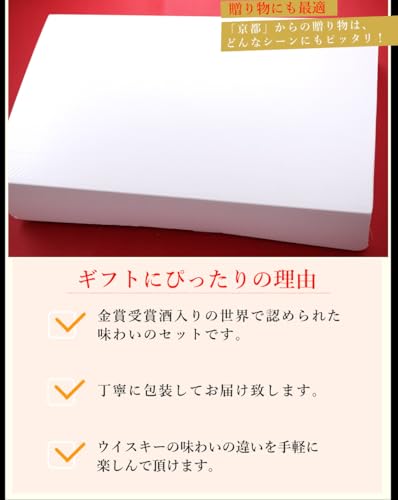 松井酒造 国産ウイスキー200ml 5本セット