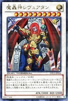 遊戯王 PSA10 現存2枚 魔轟神レヴュアタン シークレットパラレル 遊戯王 PSA10 現存2枚 魔轟神レヴュアタン シークレットパラレル