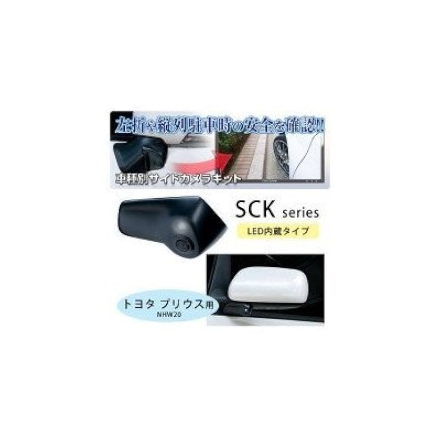 Amazon.co.jp: データシステム 車種別サイドカメラキット (LED