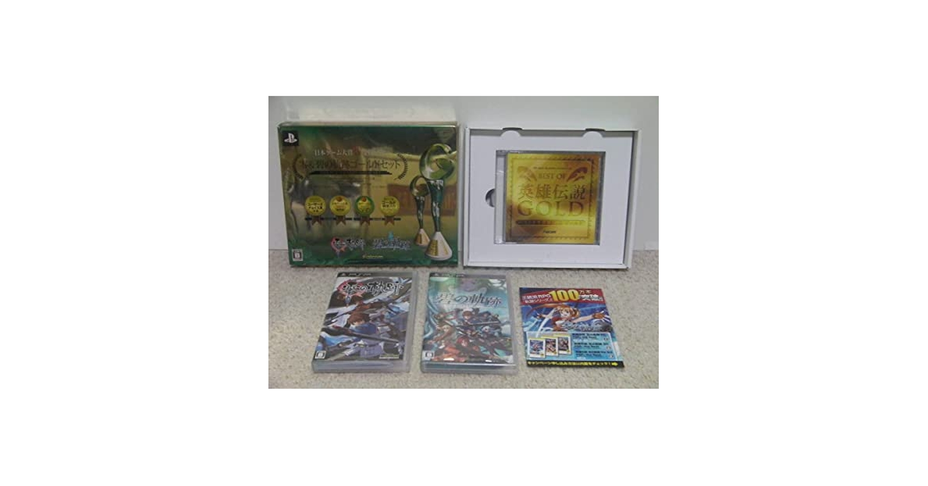 Amazon.co.jp: PSP 日本ゲーム大賞W受賞記念 零&碧の軌跡