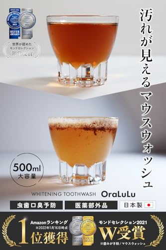 OraLuLu(オーラルル) ホワイトニング マウスウォッシュ の商品画像 1