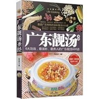 Guangdong Soup Bible(Chinese Edition) 7535649319 Book Cover