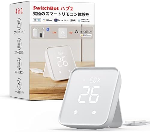 スイッチボット(SwitchBot) SwitchBot スマートリモコン ハブ2