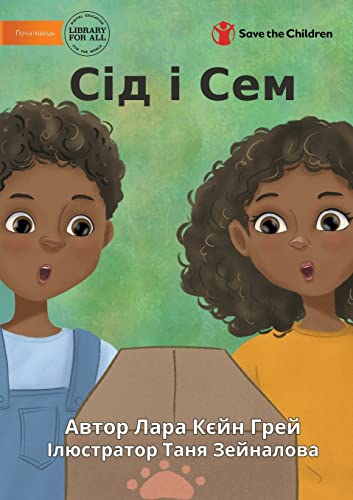 Сід і Сем - Sid And Sam (Ukrainian Edition)