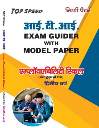 TOP SPEED PUBLICATION ITI Exam Guide with Model Paper - Employment Skill (For all Trade) Second Year - CBT EXAM , NSQF LEVEL, NIMI PATTERN - 2023