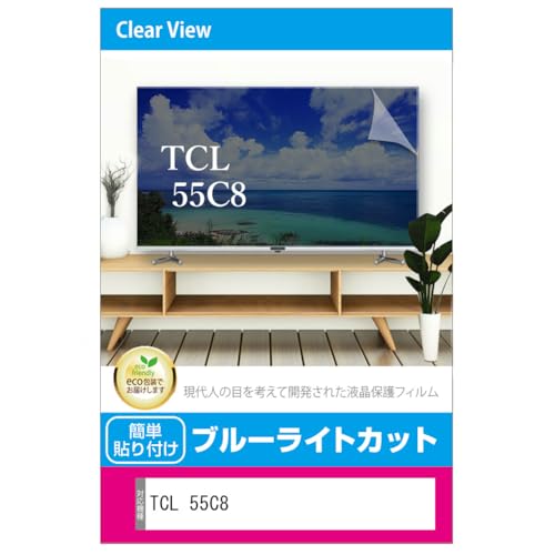 ���f�B�A�J�o�[�}�[�P�b�g TCL 55C8 �t���e���r�ی�p�l�� 55�^ �u���[���C�g�J�b�g 55�C���` �ی� �t�B���� �݊��i