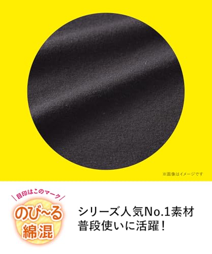 靴下の岡本『くろぱんのび～る綿混キッズショート丈』