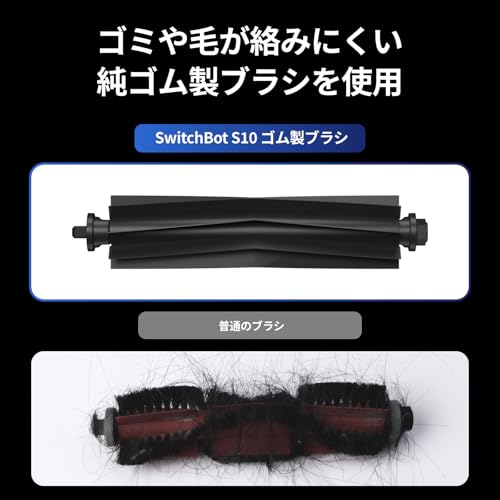 SwitchBot ロボット掃除機 S10 の商品画像 4