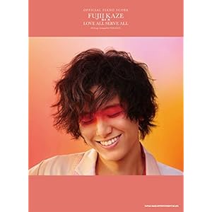 オフィシャル・ピアノスコア　藤井 風「LOVE ALL SERVE ALL」 (オフィシャル・ピアノ・スコア)" 