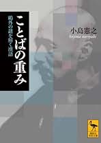 塙書房　上代日本語と中国文学 全三巻セット　小島 憲之 塙書房 上代日本語と中国文学 全三巻セット 小島 憲之 上代日本