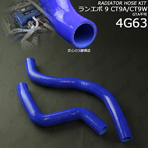 Amazon | ランエボ9 CT9A/CT9W シリコン ラジエターホースキット