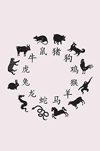 Chinese Lunar New Year: Chinese New Year 2020 Composition Notebook: Ancient, Chinese black Silhouette Rat - Small Writing Lined Note Book | Lunar New ... school teacher mentor daughter, 6x9 inches