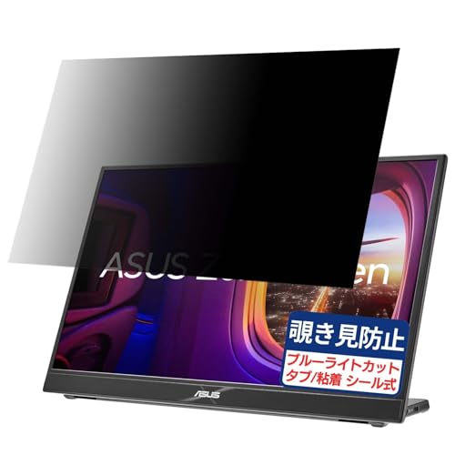 ASUS ZenScreen MB16QHG �Ή� 16�C���` 16:10 �`�����h�~�t�B���� �v���C�o�V�[�t�B���^�[ �u���[���C�g�J�b�g ���˖h�~ PC �p�\�R�� ���j�^�[ �̂������h�~ ��ʕی� �ی�V�[�g ���E�ȒP ���ʎg�p