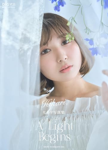 ヒカリ写真集 Hikari, A Light Begins DIGVII DIGITAL PHOTOBOOK