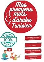 Mes premiers mots d'arabe Tunisien: L'essentiel des mots Tunisiens dans un seul ouvrage pour les enfants et les nouveaux apprenants (Apprendre l'arabe Tunisien Facilement) (French Edition) B0BD8LKVBJ Book Cover