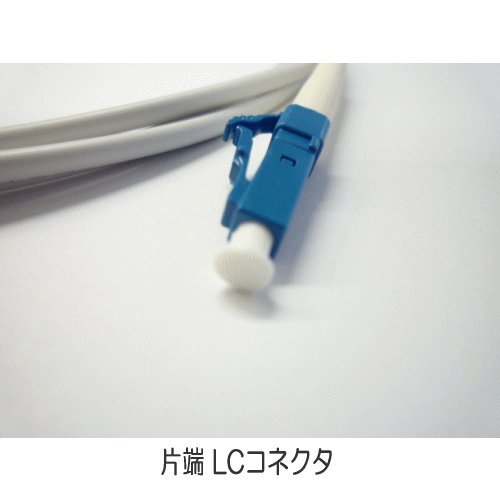 Amazon | 八光電機製作所 曲げフリー宅内光配線コード 5m 片端SC