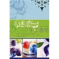 Hand Soap Variety shape(Chinese Edition) 7810365215 Book Cover