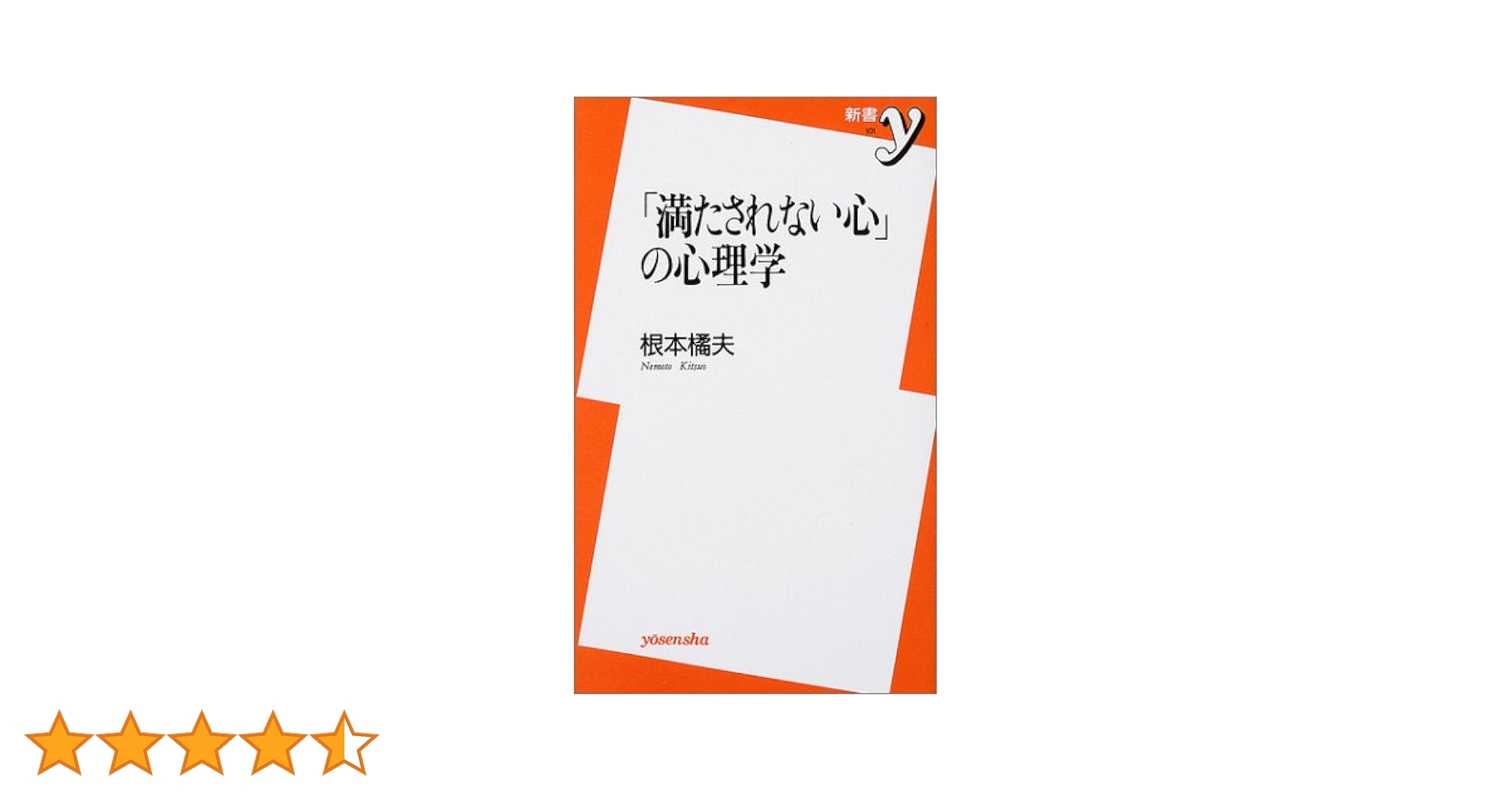 心理学の本　17冊　まとめ売り 環境心理学: シリーズ心理学と仕事17 (シリーズ心理学と仕事 17
