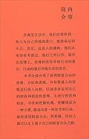 财富自由(思维方法和道路) 7511379257 Book Cover