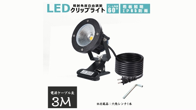 Amazon.co.jp : 電球色 防水 LEDクリップライト 小型 防雨 防水型 7W
