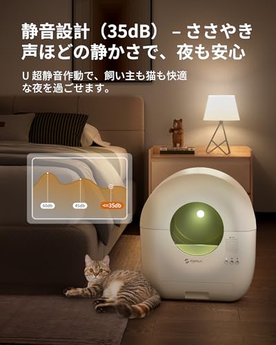 EYESUN 猫 自動トイレ NEO-MAX の商品画像 6