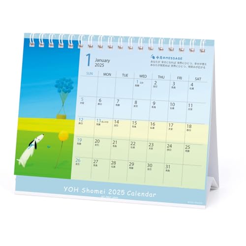 カレンダー 2025年 龍 卓上タイプ 2025年 令和七年 カレンダー 卓上タイプ 龍 卓上カレンダー 置き型