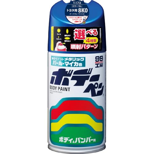 ソフト99(SOFT99) 99工房 補修ペイント ボデーペン Tー173 300ml TOYOTA(トヨタ)/LEXUS(レクサス) 8K0 ダークブルーマイカM 自動車ボディ、バンパー、金属、木材 08173