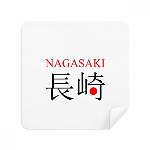 Tissu Nagasaki Japaness en suède fin pour l'entretien de vos verres