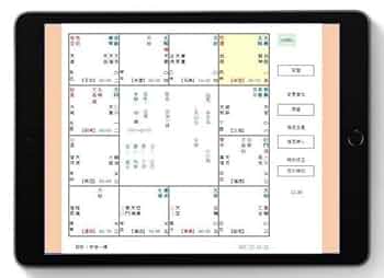 紫薇斗数盤 [磁石吸引で紫薇盤作る練習具] 紫微斗数推命術 張耀文 紫微斗数推命術 張耀文著 紫薇斗数盤 [磁石吸引で紫薇盤作る練習