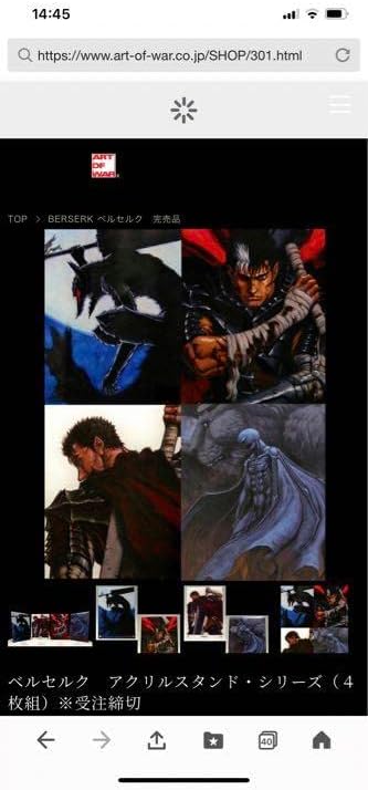 ベルセルク　アクリルスタンド・シリーズ（４枚組）※受注締切 ベルセルク アクリルスタンド・シリーズ（4枚組）※受注締切